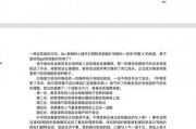 娱乐圈吃瓜小作文,揭秘明星背后的故事