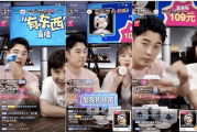 抖音很多娱乐圈吃瓜直播
